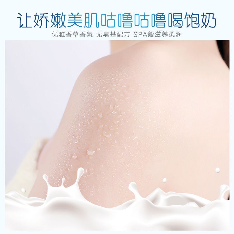 舒蕾牛奶沐浴露女香水留香持久体香夏天洗澡用品家庭装名牌沐浴乳 牛奶沐浴露650ml