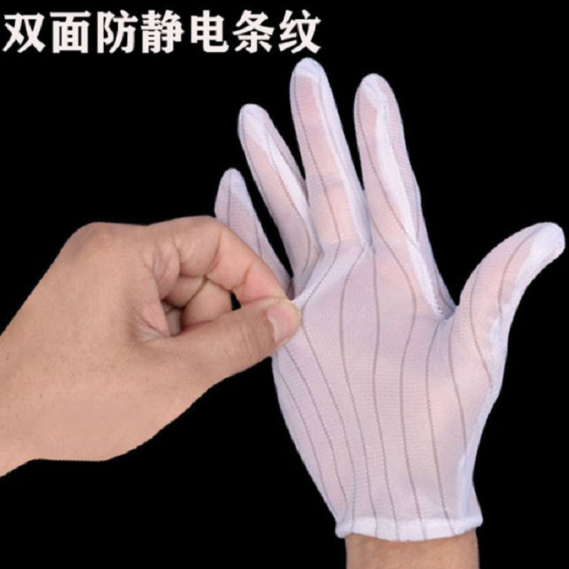 誉丰YL-5020防静电汗布手套 1双高清大图