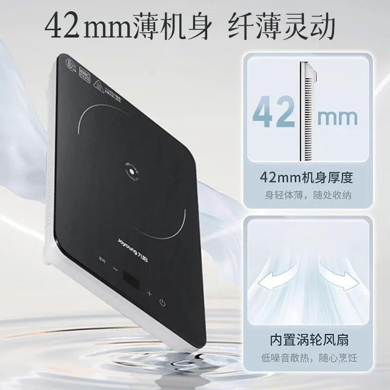 九阳(Joyoung)电磁炉家用多功能一键超大火触控式精准控温智能IH电磁加热电磁灶 C22S-N615单机高清大图