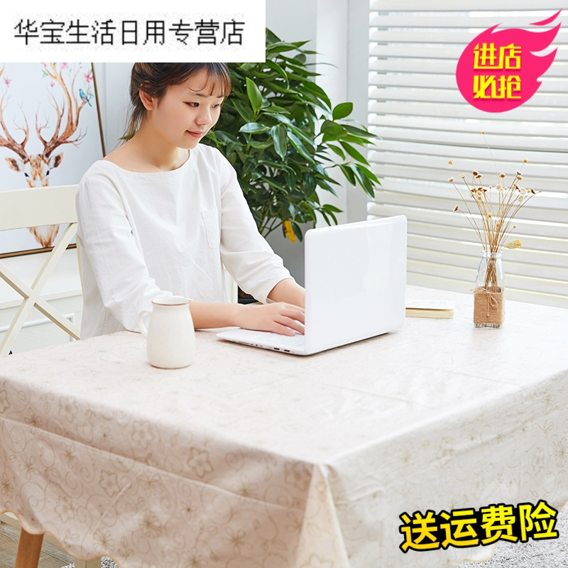 帝梦香加厚防水桌布PVC防油桌垫塑料长方形茶几布台布欧式餐桌布