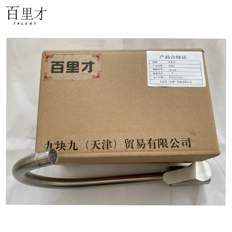 百里才 水龙头 大弯冷热 个高清大图