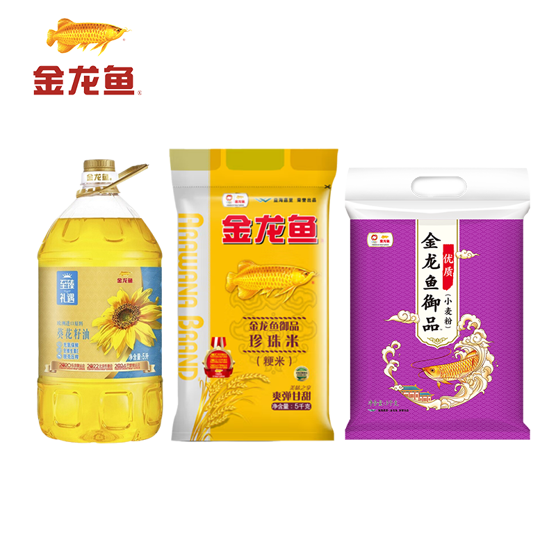 金龙鱼盛世粮油套装A2 金龙鱼至臻礼遇葵花籽油5L+御品珍珠米5kg+御品优质小麦粉5kg
