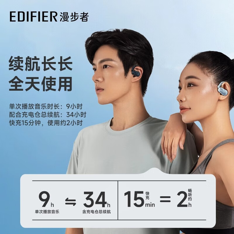 漫步者[支持王一博语音包]Comfo CC开放式蓝牙耳机真无线骑行运动跑步音乐男女生新款 挂耳式不入耳高清大图