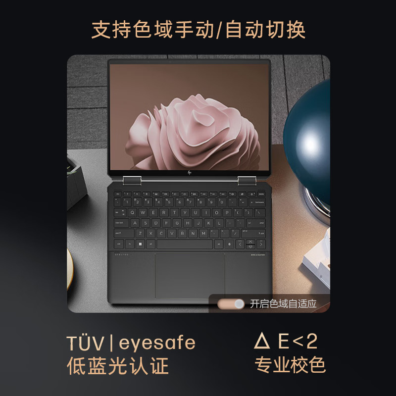 惠普HP幽灵Spectre X360 14-ef2007TU 13.5英寸轻薄本触控旋转二合一笔记本电脑(i7-1355U 32G内存 1TB固态 3K屏 OLED 意外保)摩卡金