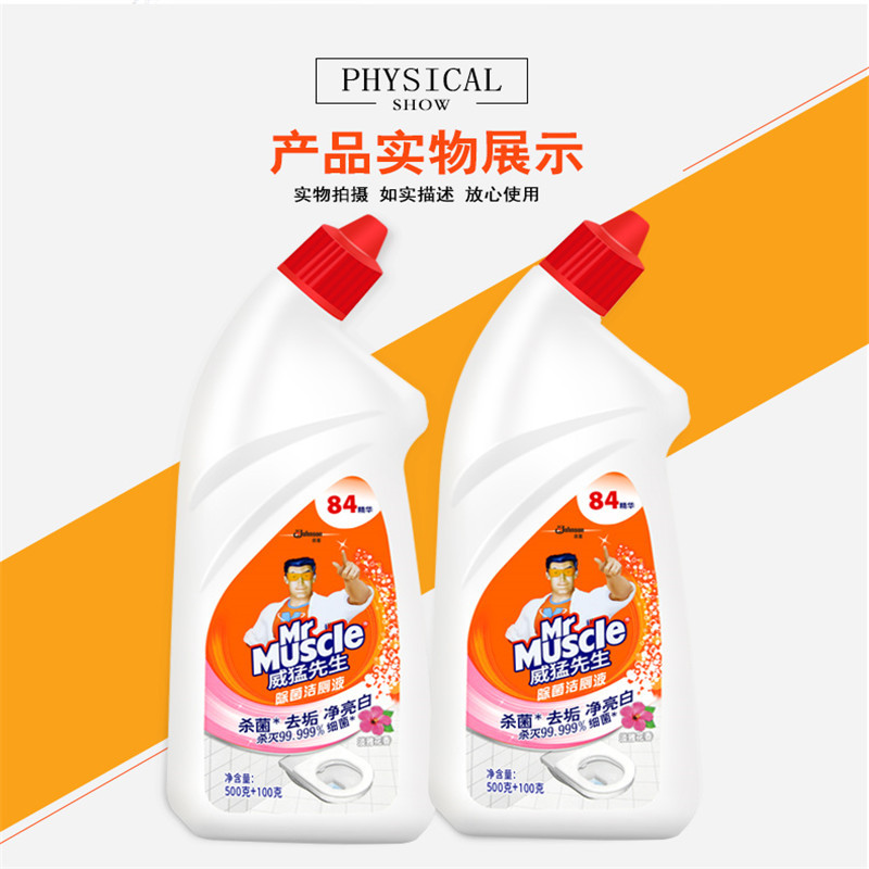 威猛先生 洁厕灵 600g/瓶