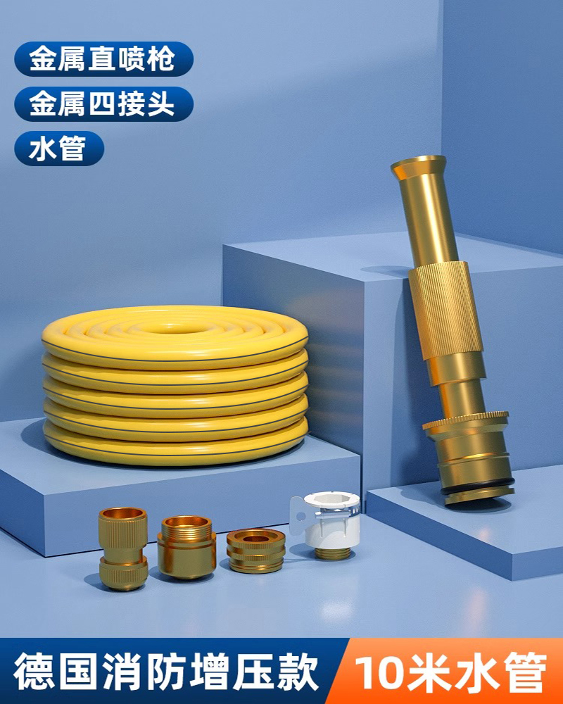 【补贴10%】高压洗车水枪家用喷枪冲车增压神器汽车洗车喷头水管软管庭院浇花 金属水枪+金属接头套装+10米水管【可接厨房龙头】 默认