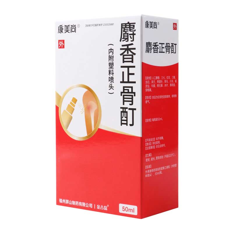康美尚麝香正骨酊(康美尚50ml/瓶高清大图