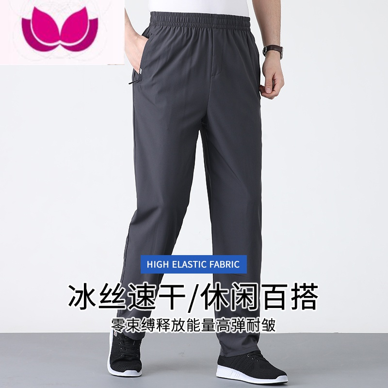 七斓薄款速干运动松紧腰爸爸男士休闲长裤宽松中老年裤子男老人