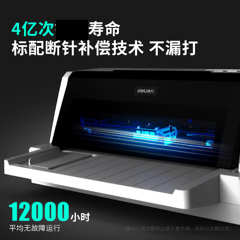 得力 DL-910K 平推式针式打印机系列票据营改增税控发票打印USB口(单位:件)