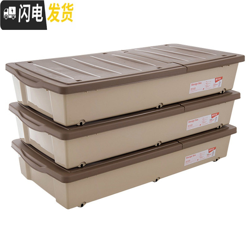 三维工匠塑料床底收纳箱带轮衣物鞋子床下储物整理箱双开床底箱 卡其3个装