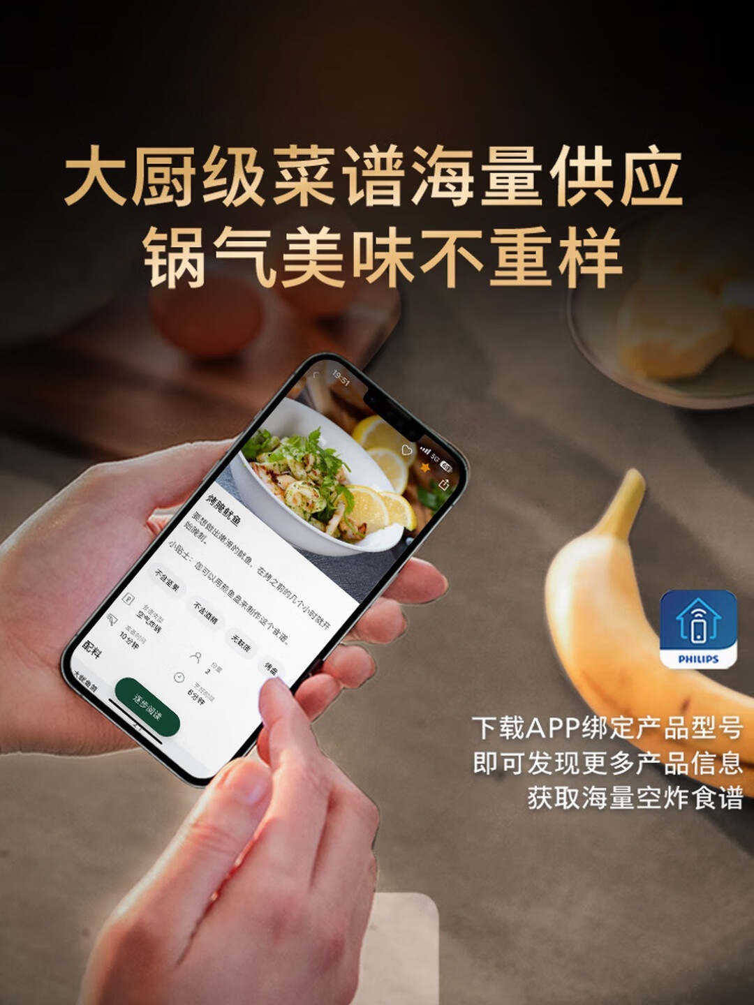 飞利浦 (PHILIPS)海星底盘触控多功能空气炸锅可视免翻面家用4.2L大容量炸烤箱一体 NA221 送礼物高清大图