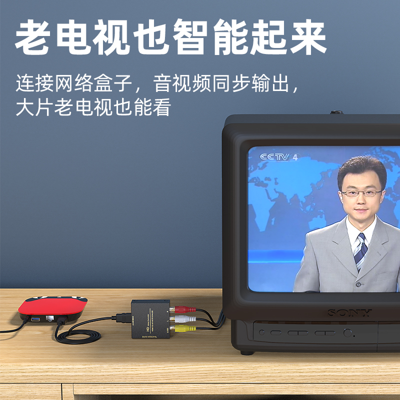 (金属款)AV转HDMI标配 1米|老电视机网络机顶盒转换器hdmi转av模拟视频莲花三色线cvbs/rca接头魔盒乐