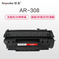 欣彩（Anycolor）CRG308硒鼓（专业版）AR-308黑色 适用佳能LBP3300 3360