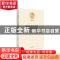 正版 西部地区基层社会治理创新与规范化建设研究(精)/光明社科文