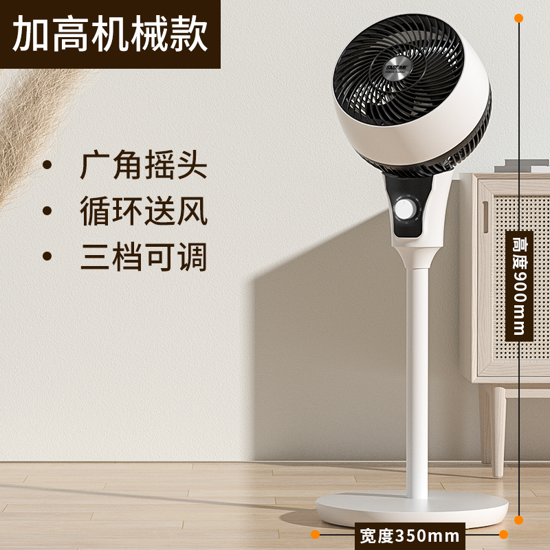 先科(SAST) 空气循环扇电风扇家用风扇落地扇轻音大风力遥控立式涡轮台式宿舍电扇 机械加高款