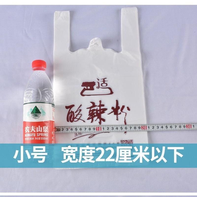 塑料袋厂家尾货处理购物袋背心袋马甲袋错印袋瑕疵袋塑料袋批发 小号 ( 17宽-22宽厘米) 2斤(随机发货)