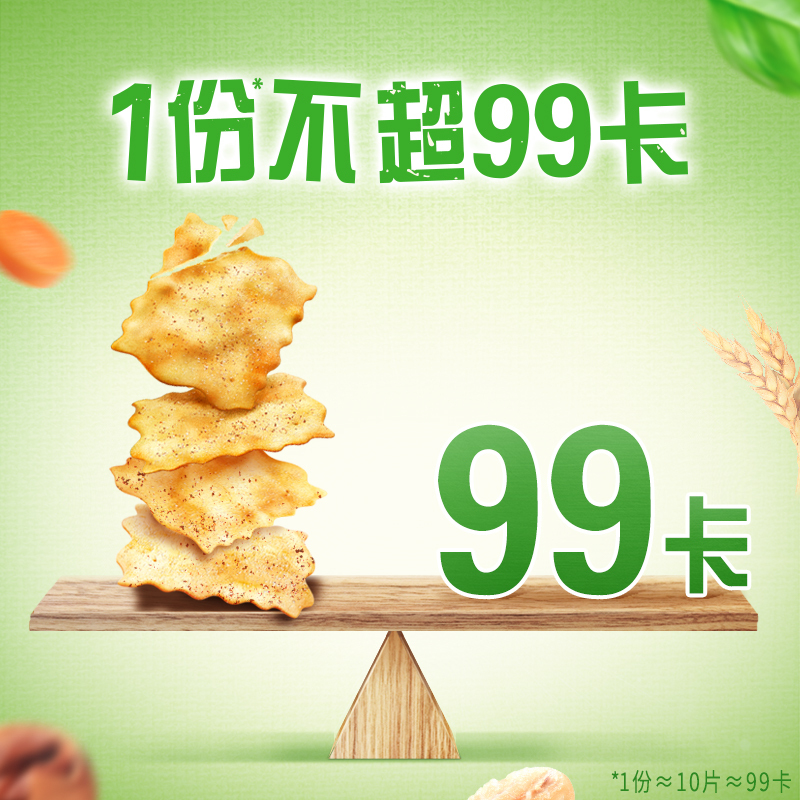 (2件8折)亿滋太平梳打 小轻脆 咸味苏打饼干零食 蔬菜奇亚籽味 150g