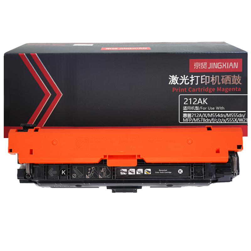 京贤212AK黑色硒鼓适用惠普212A/X/M554dn/M555dn/MFP/M578dn/f/c/z/x/555X