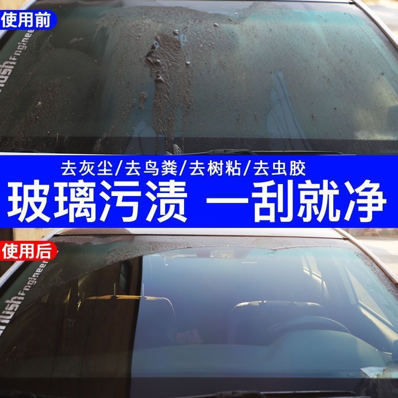 冬季防冻汽车玻璃水-40℃雨刮器水挡风玻璃清洁液除鸟粪虫胶油膜1300ml*4瓶