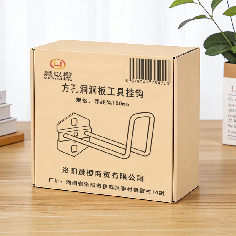 晨以橙 方孔洞洞板工具挂钩 导线架100mm 个高清大图