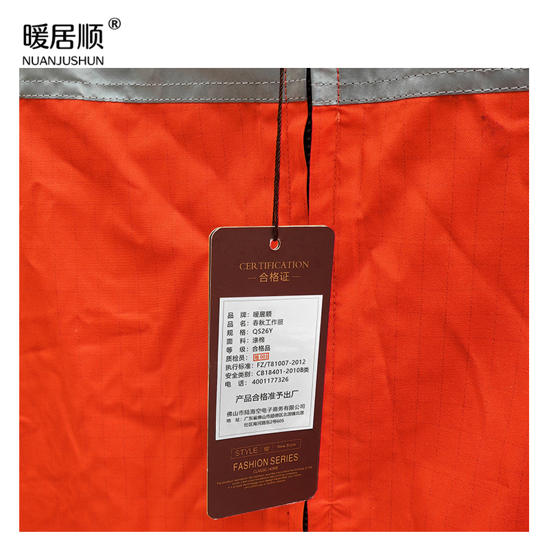 暖居顺 春秋工作服 QS26Y 件高清大图