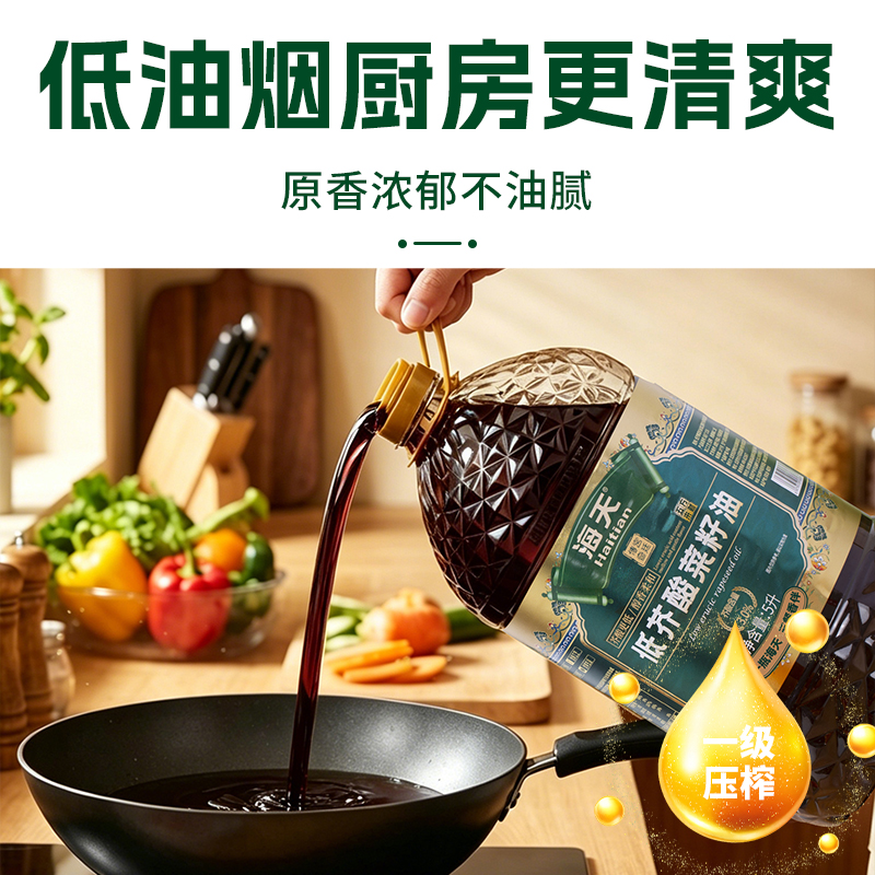 海天食用油家用炒菜煎炒低芥酸菜籽油高清大图