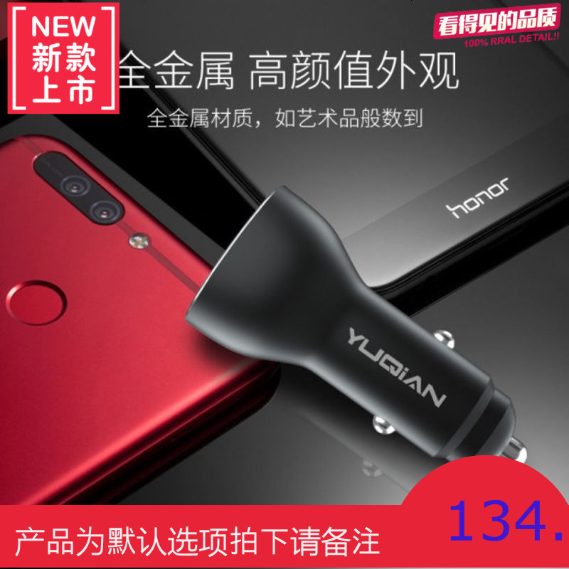 华为OPPO手机车载快速充电器5A车充闪充汽车点烟器插头万能多功能