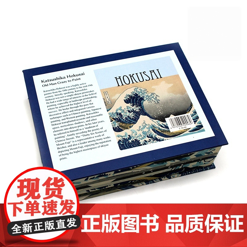 My First Art Painting:Hokusal 我的第一幅艺术作品:葛饰北斋 艺术拼图 在拼图中感受名画的高清大图