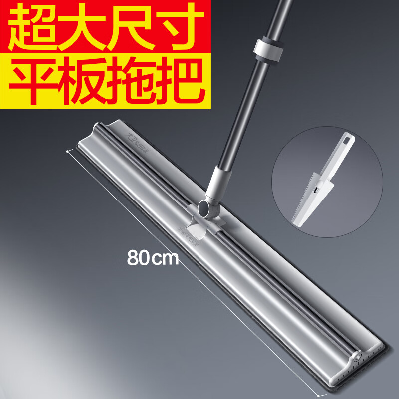 大卫平板拖把80cm大面积拖地干湿两用