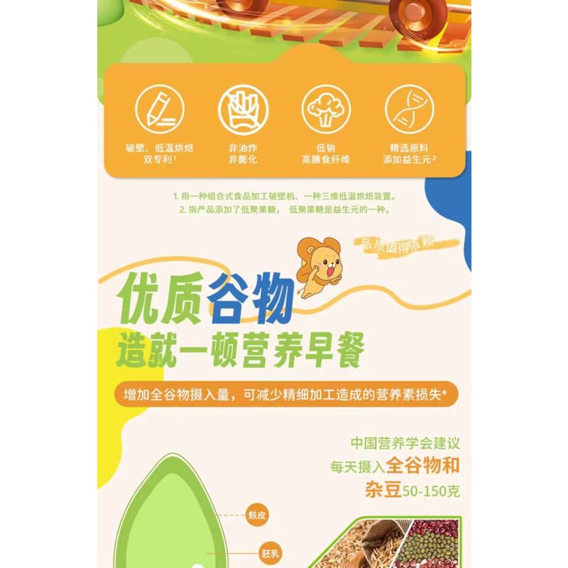 盖狮麦佳脉三色藜麦清心海苔燕麦脆