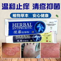 雅美肤狼毒菌一净中药乳膏癣痒灵去除皮炎皮肤瘙痒止痒膏百草治荨麻外用手足牛皮药湿疹膏成人儿童脱皮湿气男女私处外阴部荨麻疹药