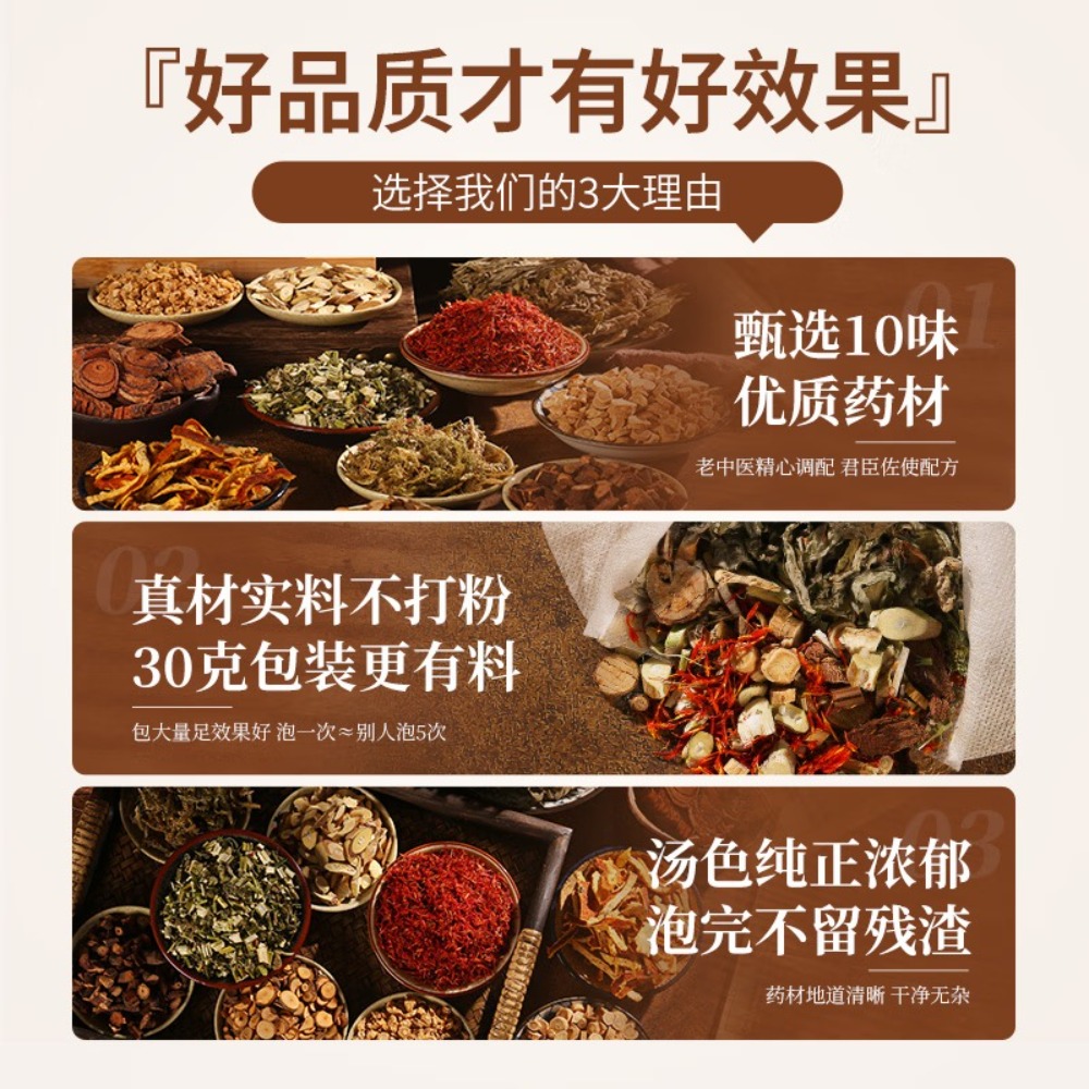 瑶辰泡脚药包足浴包30g/包*30包 (草本艾草可搭配排湿祛湿驱寒手脚冰凉调理)