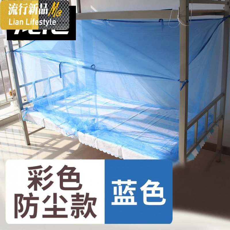 封闭蚊帐学生宿舍上下铺通用男单人床简约加密仙女住宿女士上铺 三维工匠
