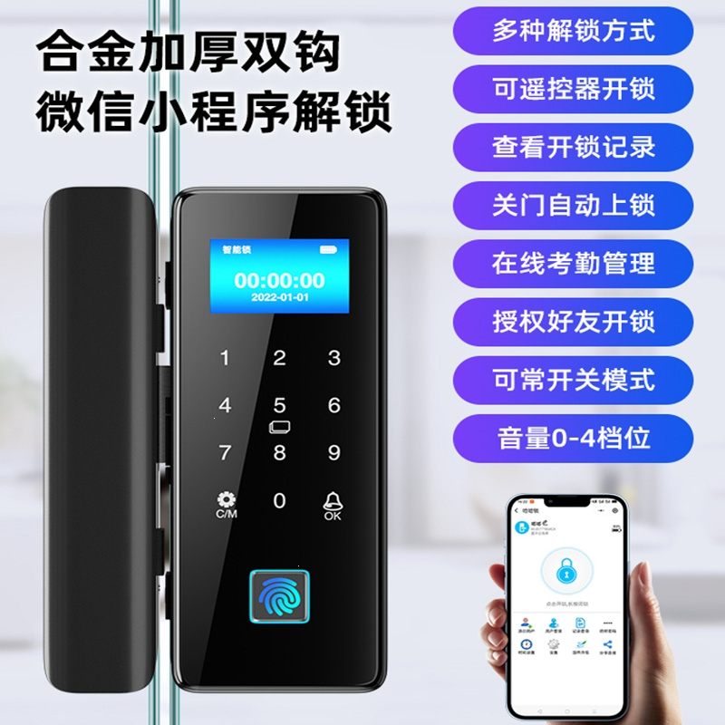 古达办公室玻璃门指纹密码锁免开孔智能锁推拉门平移门电子门禁锁