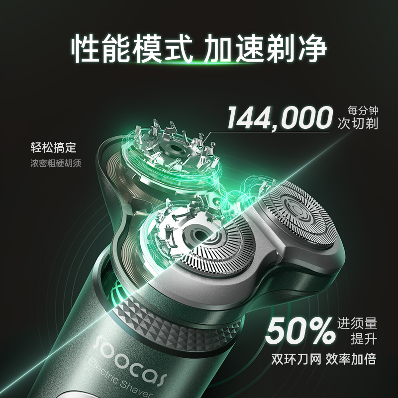 素士凌朗顺滑型电动剃须刀 LED屏显 全身水洗 干湿双剃 男士刮胡刀男生S5 墨绿色!高清大图