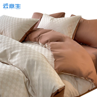 云意生 四件套 200*230cm/套