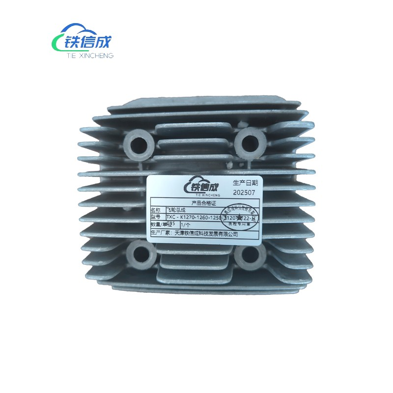 铁信成 飞轮总成 TXC - K1270-1260-1250-3120-3122-HC35 个高清大图