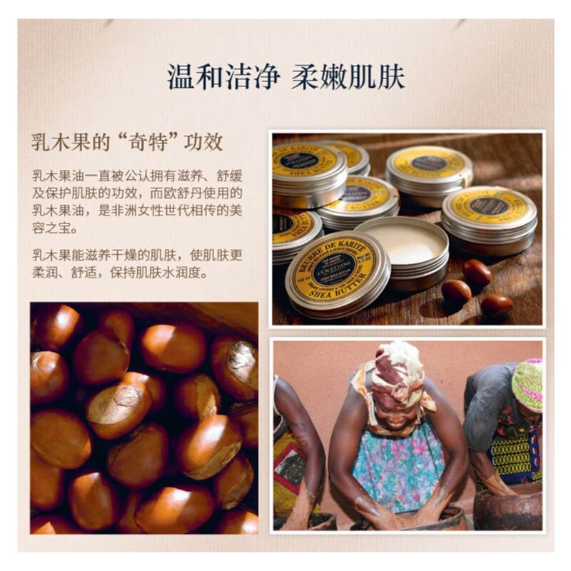 欧舒丹乳木果洁肤皂100g