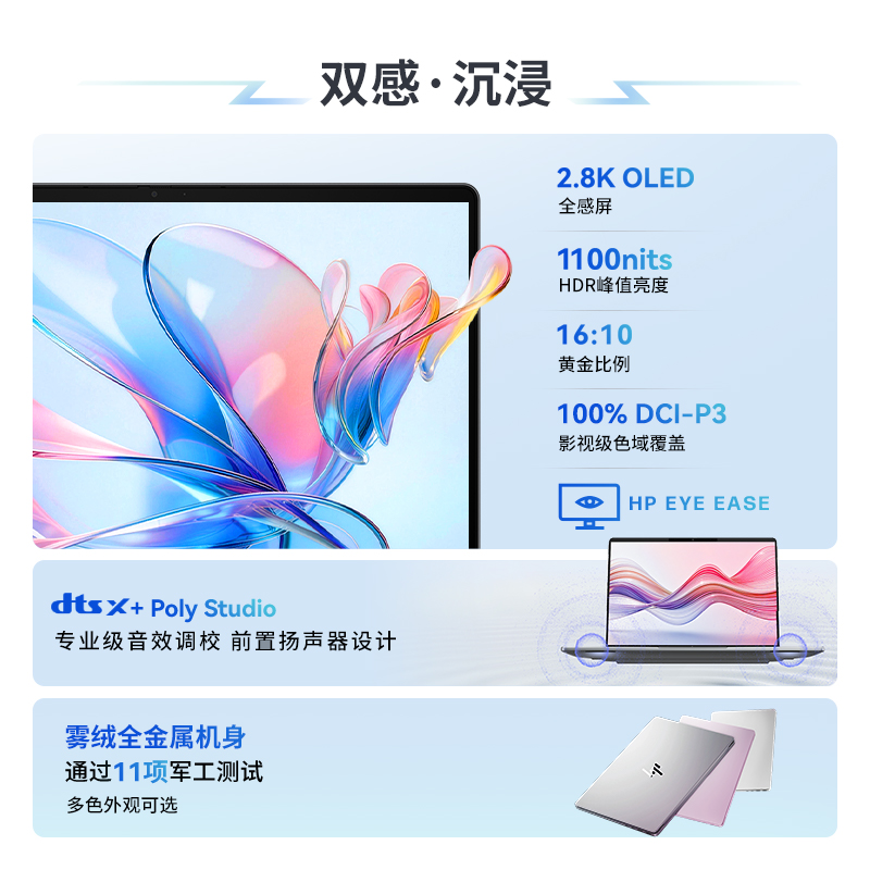 惠普星Book Pro 14 锐龙版 2026轻薄笔记本电脑14英寸(R7 H 255 32G 1T 2.8K 120Hz AI)灰 影音娱乐OLED屏高清大图