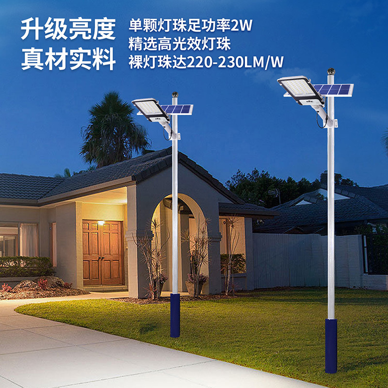 雷士照明太阳能灯户外灯家用庭院灯超亮防水室外灯新农村大功率路灯