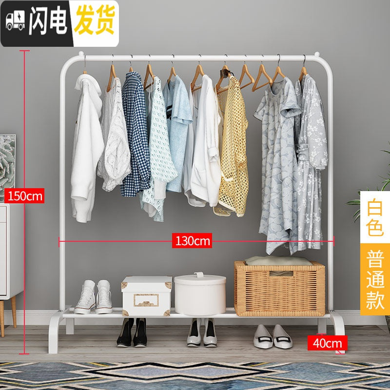 三维工匠晾衣架落地挂衣架折叠宿舍用室内卧室学生晒衣架家用凉衣服杆架子 白色——普通款【130宽】 1个晾衣架配件