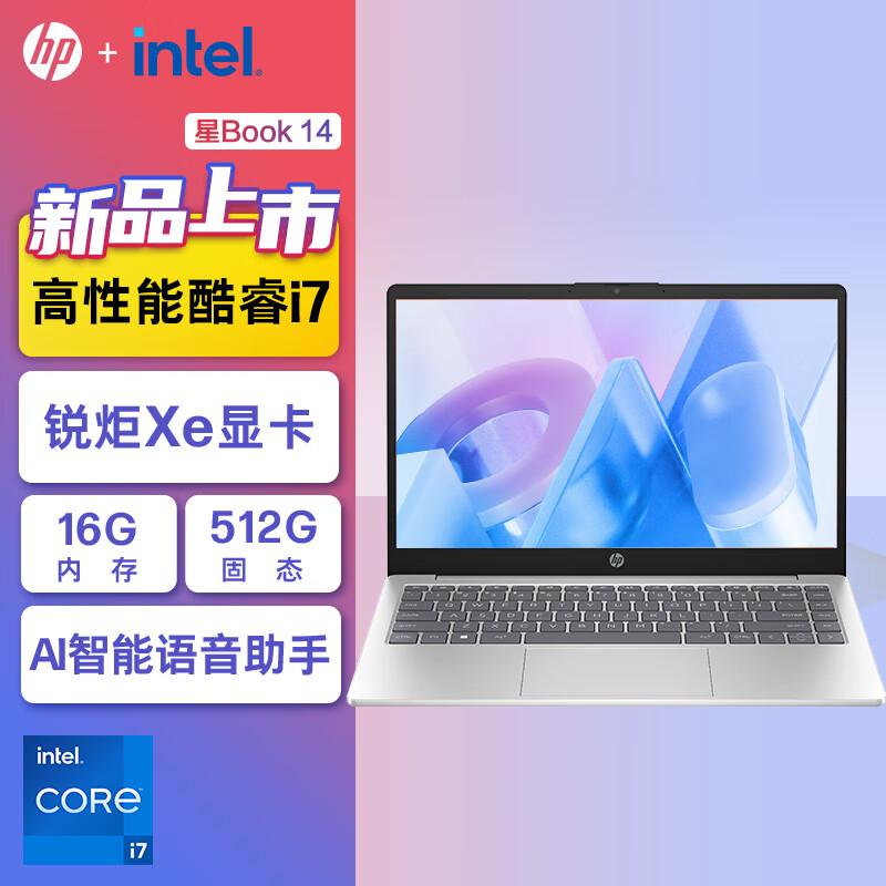 惠普(HP)星Book14 14英寸轻薄本商务办公学生网课娱乐笔记本电脑(i7-1260P 16G 1TB固态 锐炬Xe显卡 AI智能语音助手 E管家)银色 升级版