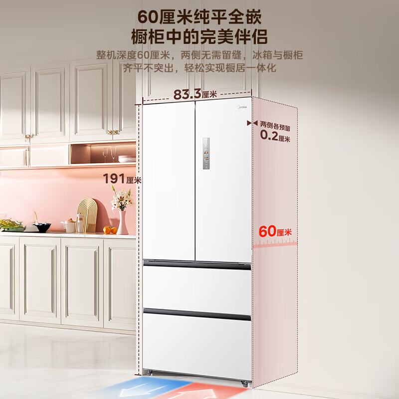 美的(Midea)520升多门双变频一级能效净味抗菌干湿分储冰箱BCD-520WUFPZM(E)海贝白