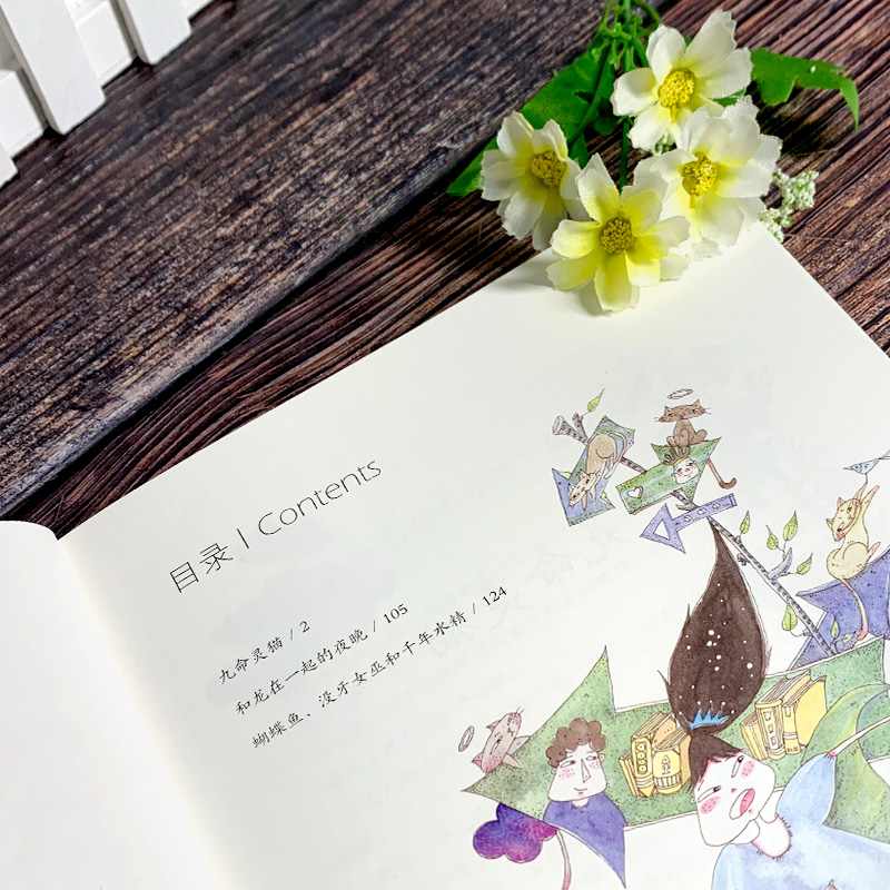 【M】九命灵猫 手绘彩插珍藏版-9787553779508