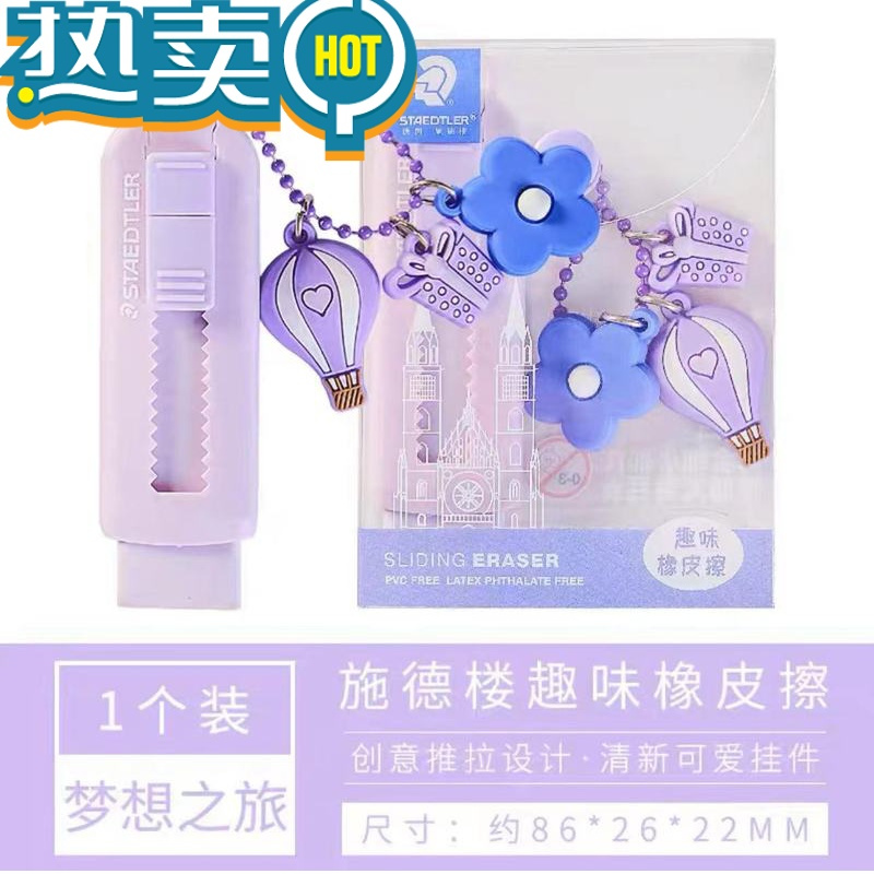 绿彩虹光橡皮专业绘图小学生用伸缩推拉式马卡龙橡皮绘画像皮擦得干净无碎屑儿童可爱手推橡皮擦525旗舰店 梦想之旅套装(紫色