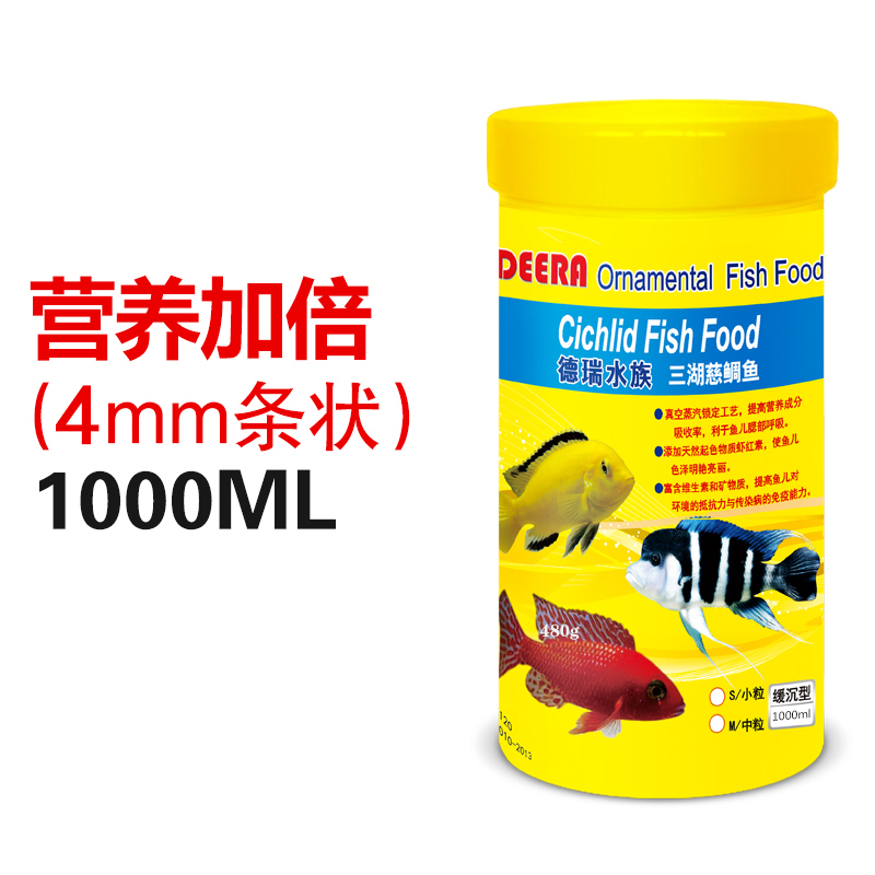 三湖慈鲷饲料热带鱼蓝鲨坦鲷马鲷萨伊蓝六间鱼食慈鲷鱼饲料 默认尺寸 营养加倍1000毫升瓶装4.0MM条状