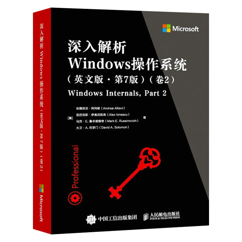 [正版]深入解析Windows操作系统:第7版.卷2:英文