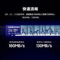三星(SAMSUNG)256GB TF(MicroSD)内存卡 读180MB/s写130MB/s 游戏机无人机运动相机