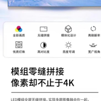 LED显示屏 /LC-1.66/块
