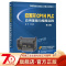 [友一个正版] 欧姆龙CP1H PLC应用基础与编程实践 第2版 霍罡 可编程序控制器 结构 类型 工作原理 性能